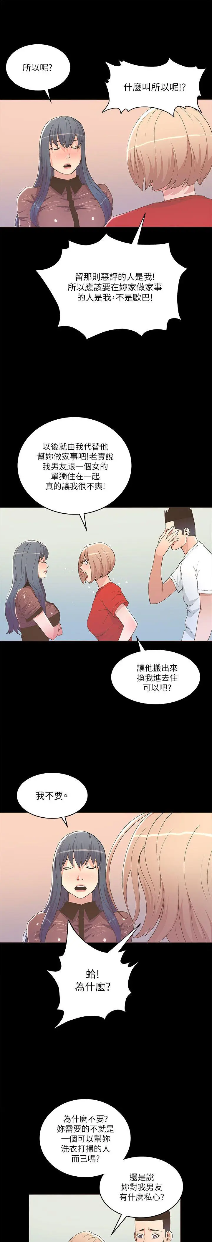 迷人的她[顶通]韩漫全集-第23話无删减无遮挡章节图片 
