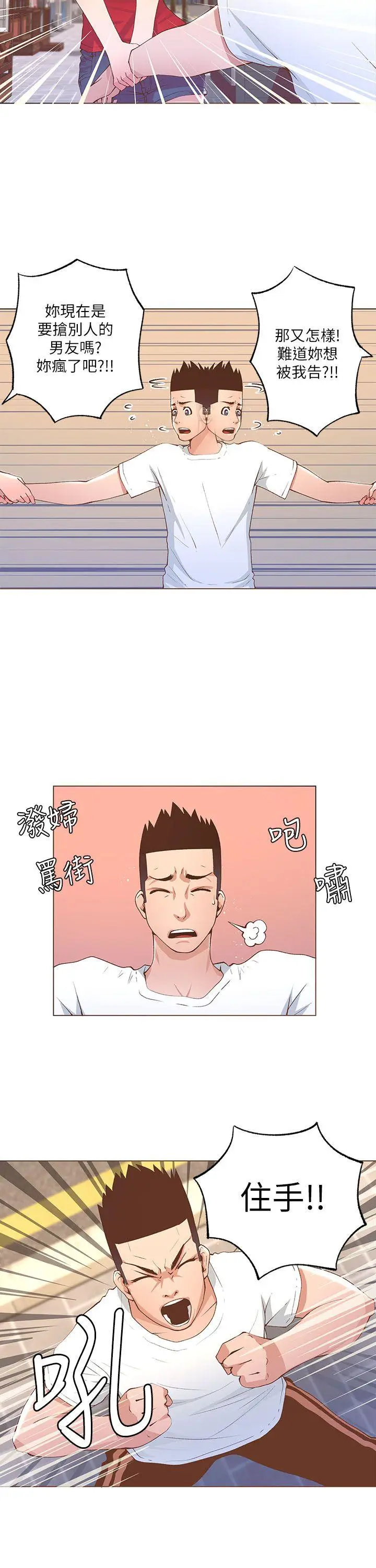 迷人的她[顶通]韩漫全集-第24話无删减无遮挡章节图片 