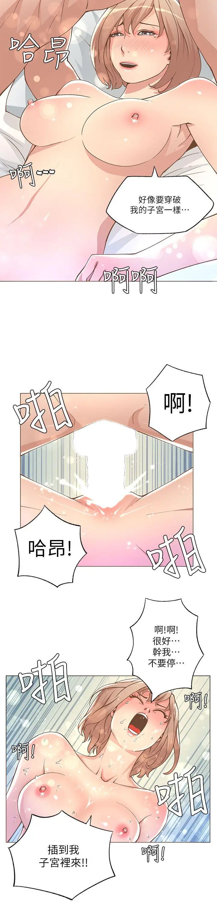 迷人的她[顶通]韩漫全集-第24話无删减无遮挡章节图片 