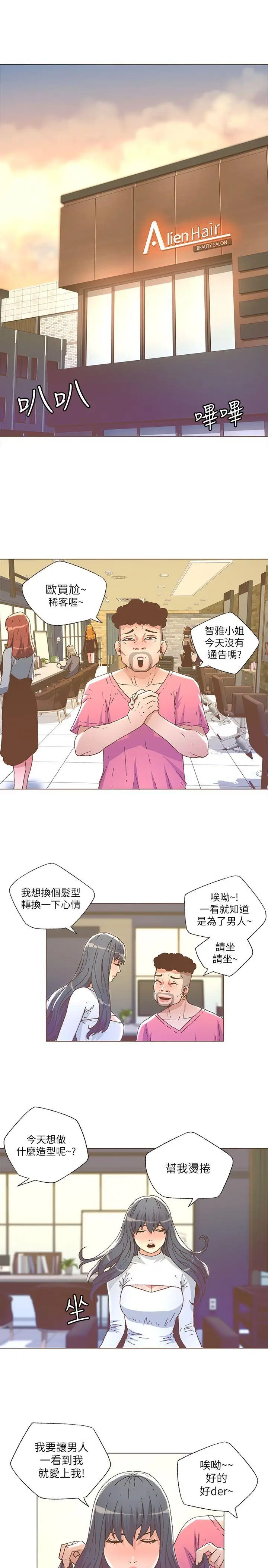 迷人的她[顶通]韩漫全集-第26話无删减无遮挡章节图片 