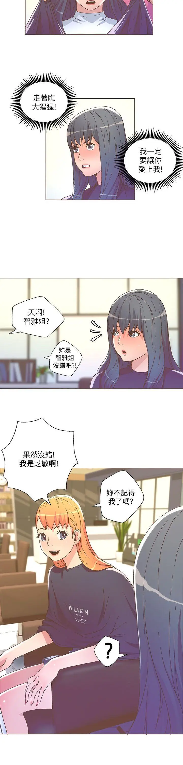迷人的她[顶通]韩漫全集-第26話无删减无遮挡章节图片 