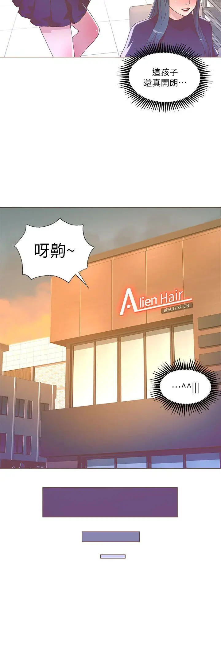 迷人的她[顶通]韩漫全集-第26話无删减无遮挡章节图片 