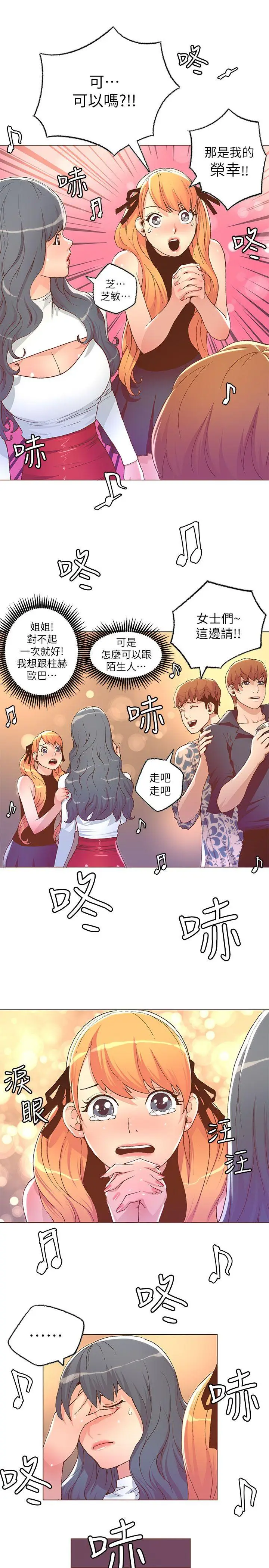 迷人的她[顶通]韩漫全集-第27話无删减无遮挡章节图片 