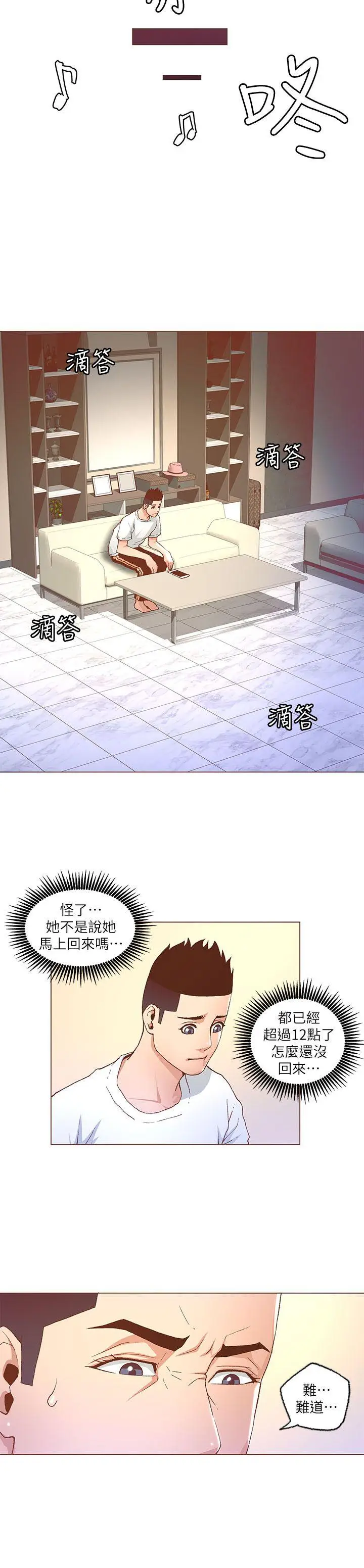 迷人的她[顶通]韩漫全集-第27話无删减无遮挡章节图片 