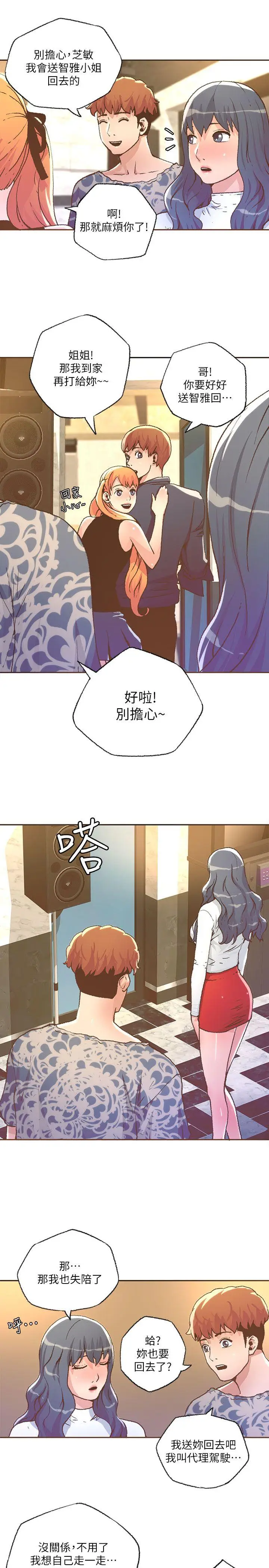 迷人的她[顶通]韩漫全集-第28話无删减无遮挡章节图片 