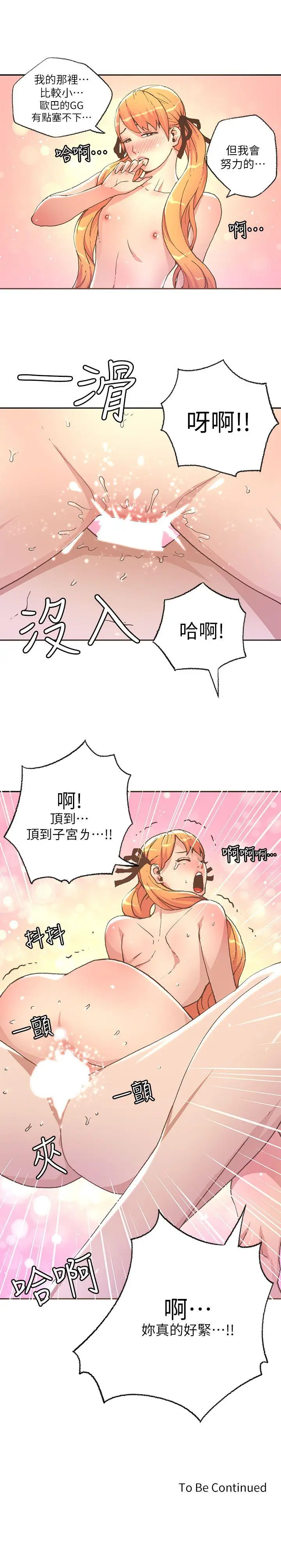 迷人的她[顶通]韩漫全集-第28話无删减无遮挡章节图片 