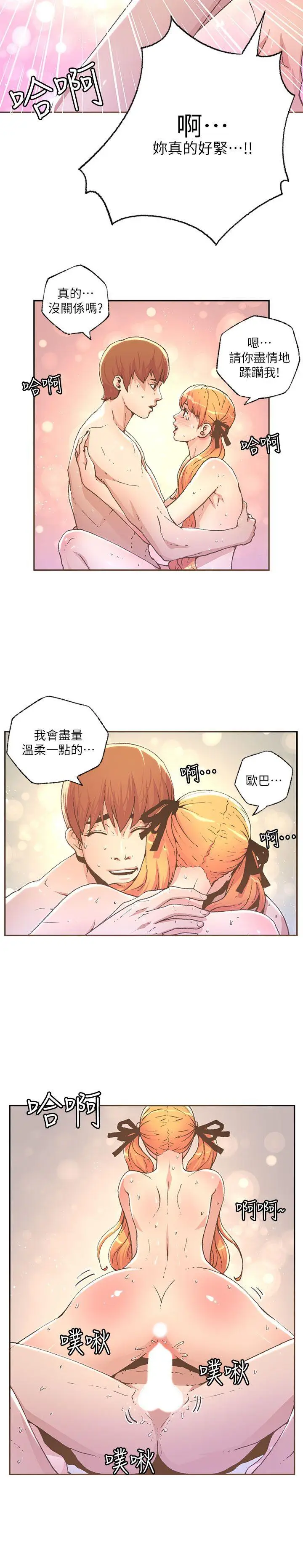 迷人的她[顶通]韩漫全集-第29話无删减无遮挡章节图片 