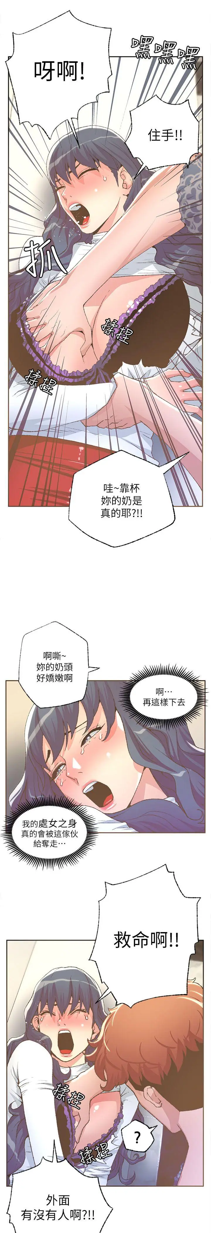 迷人的她[顶通]韩漫全集-第29話无删减无遮挡章节图片 