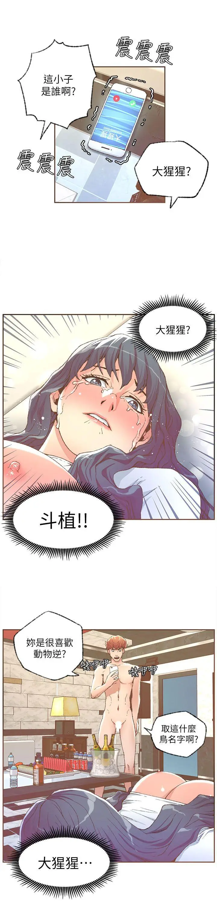 迷人的她[顶通]韩漫全集-第30話无删减无遮挡章节图片 