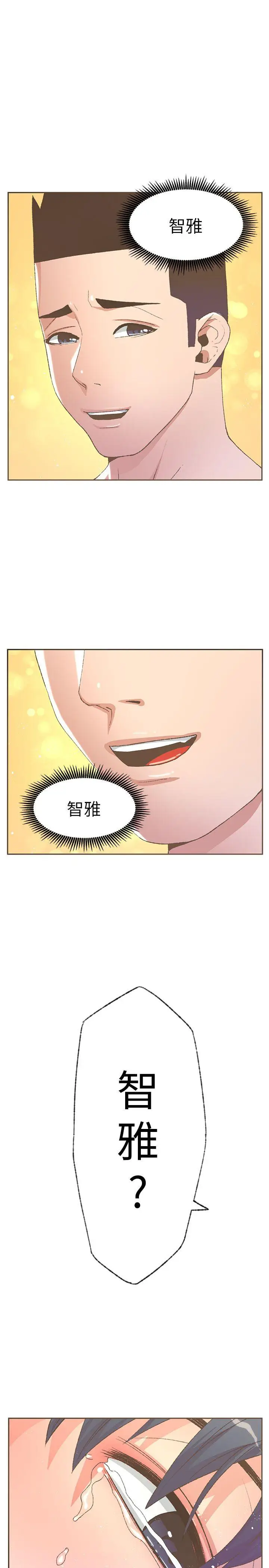迷人的她[顶通]韩漫全集-第31話无删减无遮挡章节图片 