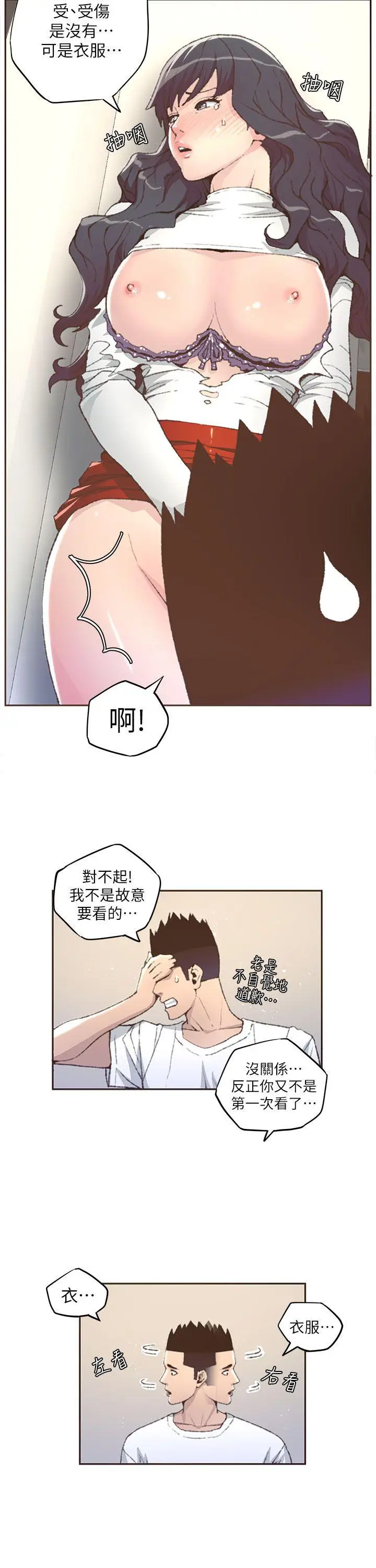 迷人的她[顶通]韩漫全集-第31話无删减无遮挡章节图片 