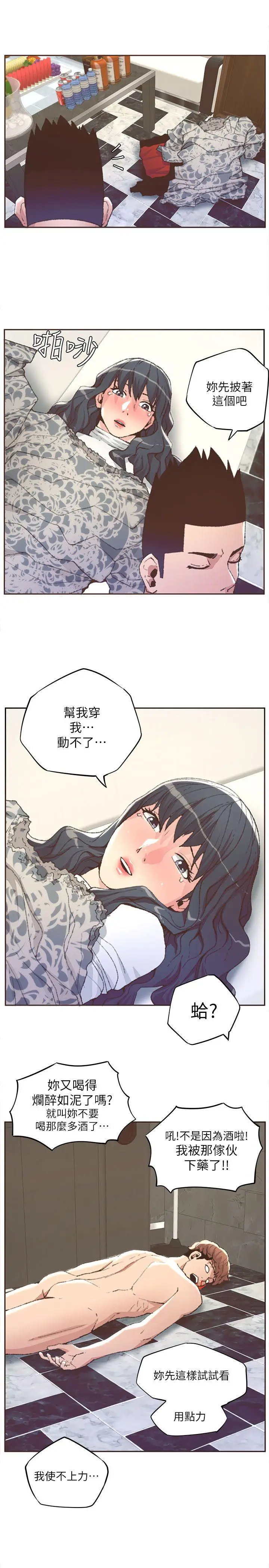 迷人的她[顶通]韩漫全集-第31話无删减无遮挡章节图片 