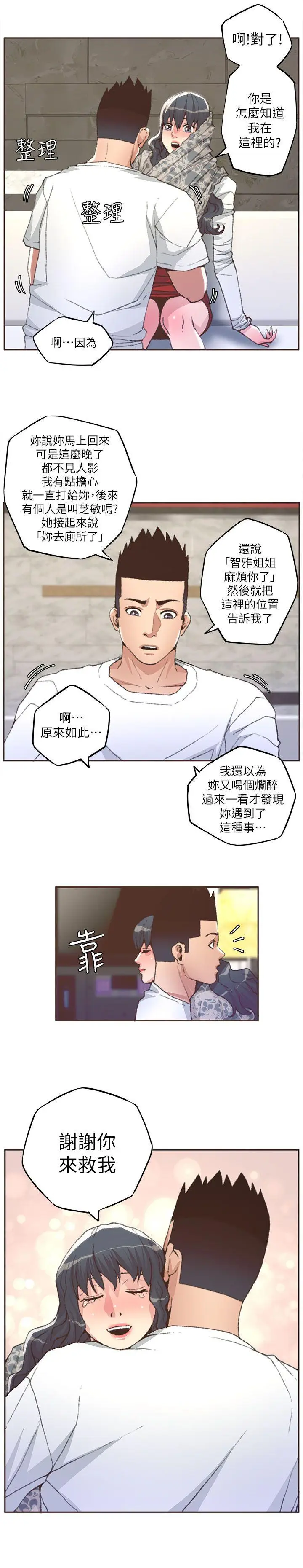 迷人的她[顶通]韩漫全集-第31話无删减无遮挡章节图片 