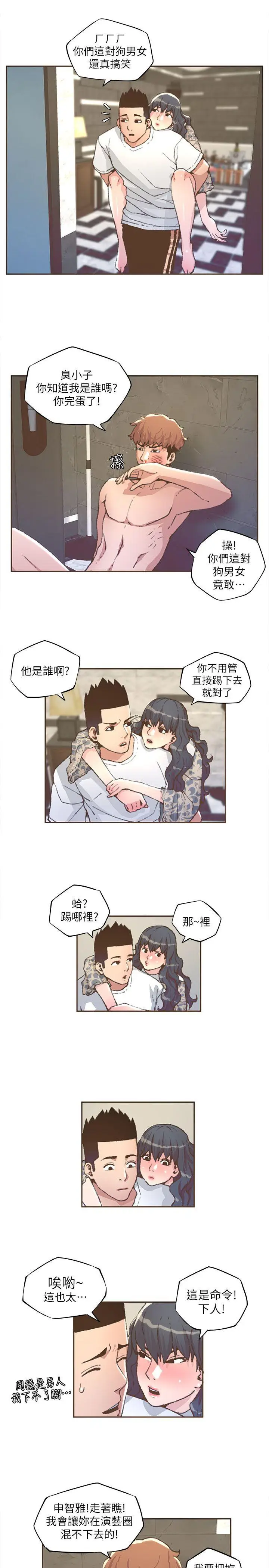 迷人的她[顶通]韩漫全集-第31話无删减无遮挡章节图片 