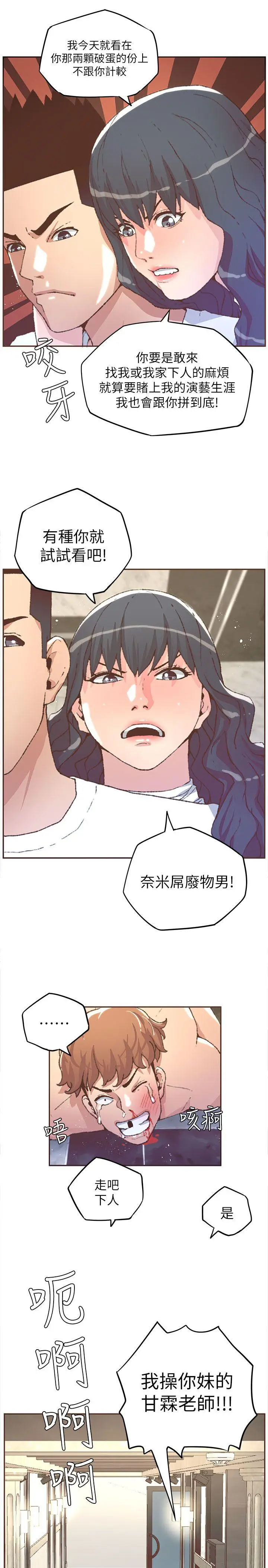 迷人的她[顶通]韩漫全集-第31話无删减无遮挡章节图片 