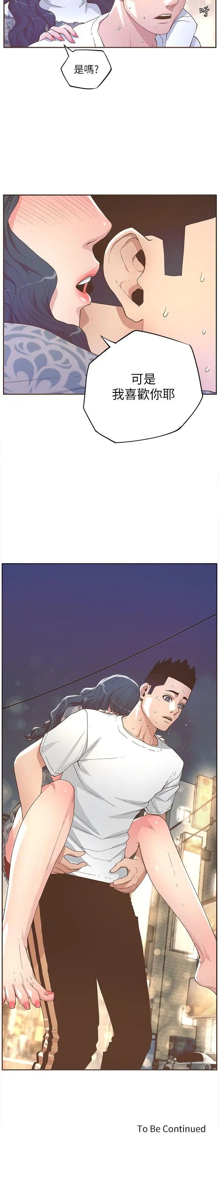 迷人的她[顶通]韩漫全集-第31話无删减无遮挡章节图片 