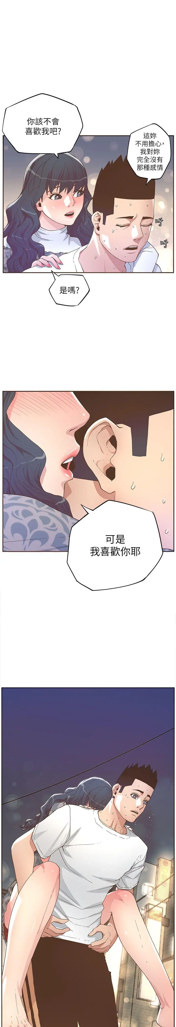 迷人的她[顶通]韩漫全集-第32話无删减无遮挡章节图片 