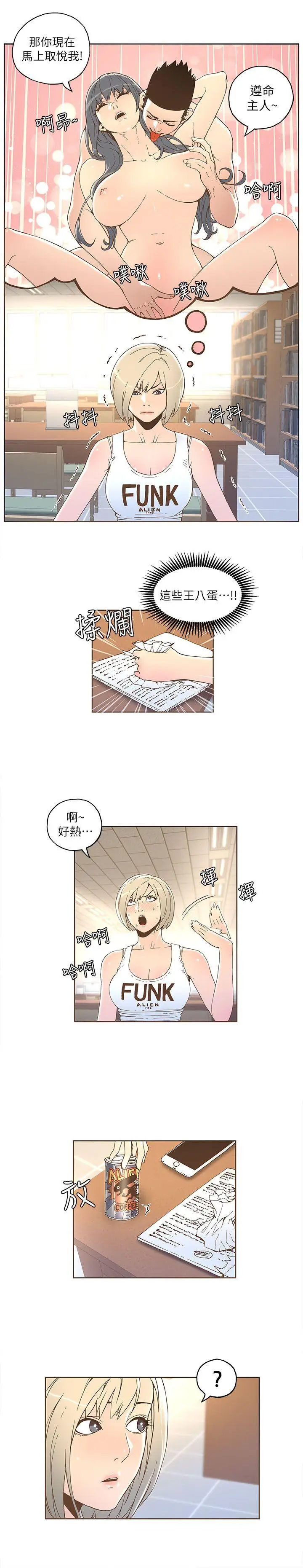 迷人的她[顶通]韩漫全集-第32話无删减无遮挡章节图片 