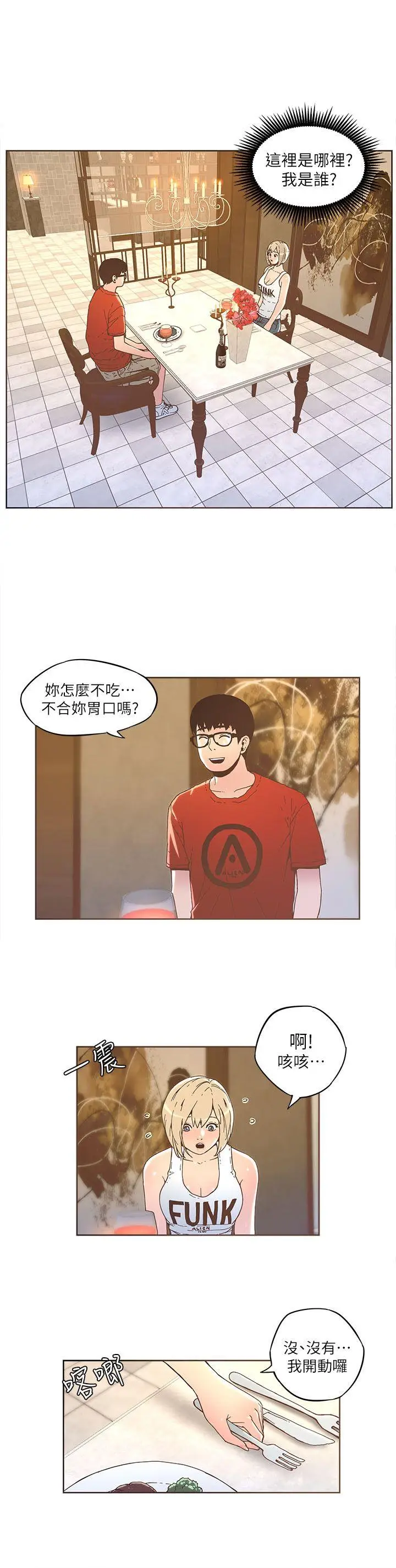 迷人的她[顶通]韩漫全集-第33話无删减无遮挡章节图片 