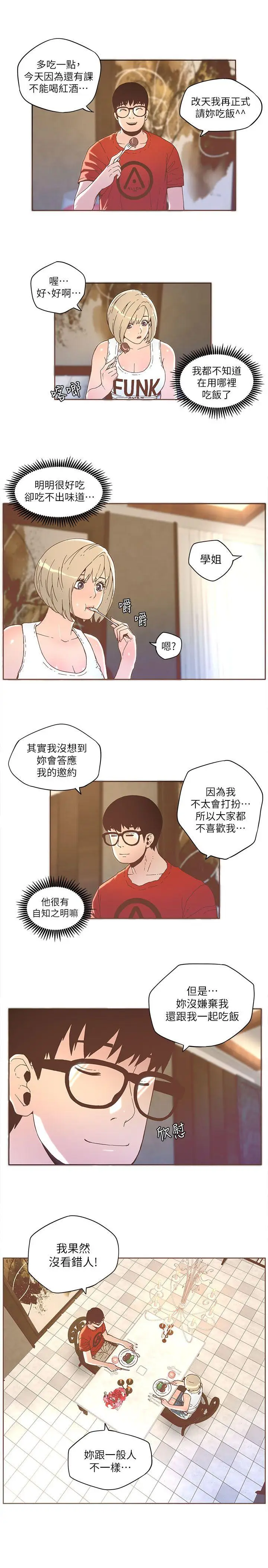 迷人的她[顶通]韩漫全集-第33話无删减无遮挡章节图片 