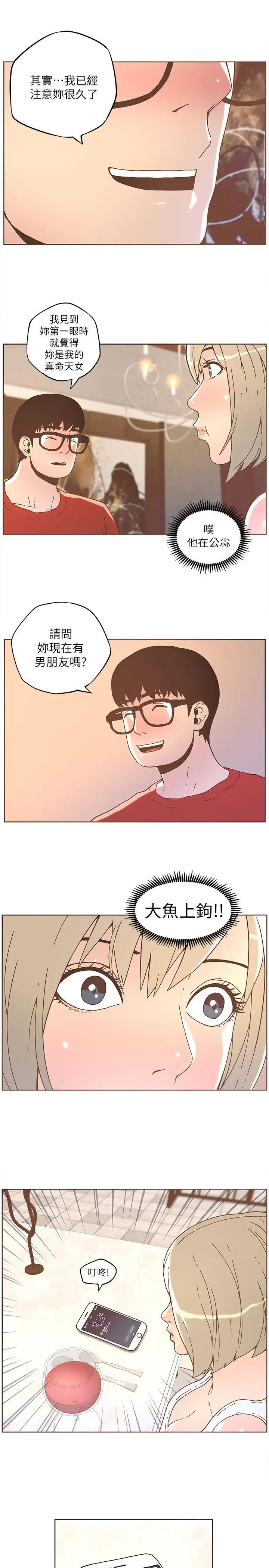 迷人的她[顶通]韩漫全集-第33話无删减无遮挡章节图片 