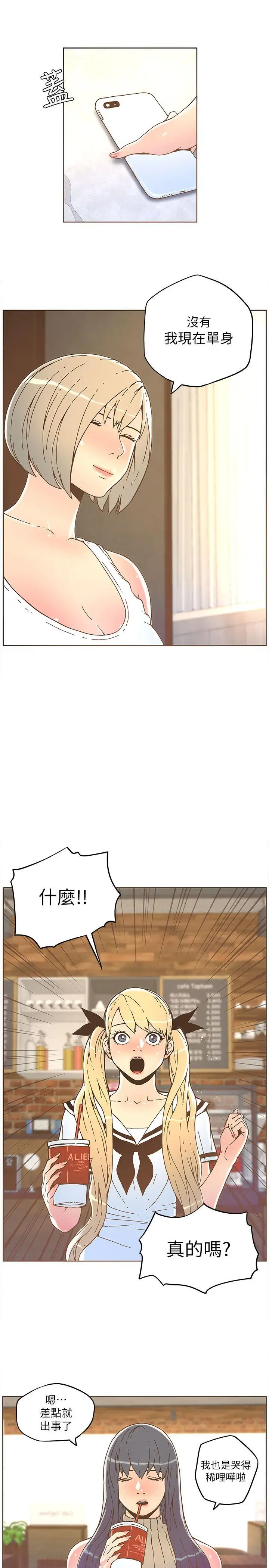 迷人的她[顶通]韩漫全集-第33話无删减无遮挡章节图片 