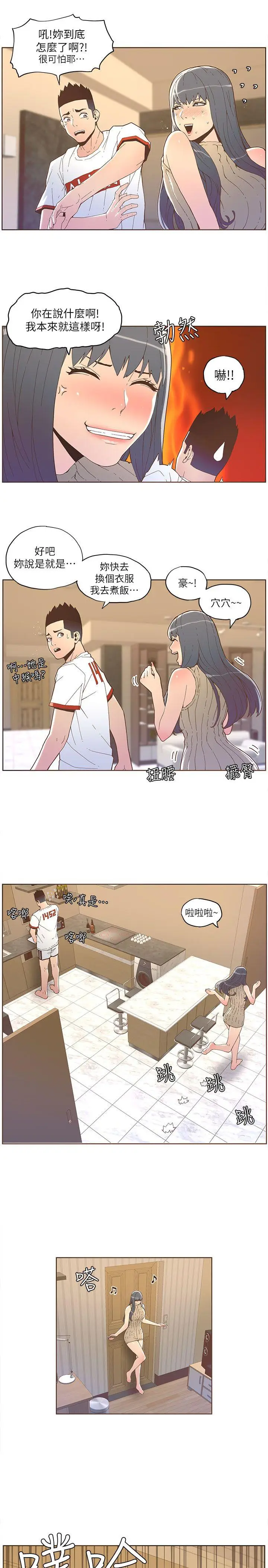 迷人的她[顶通]韩漫全集-第34話无删减无遮挡章节图片 