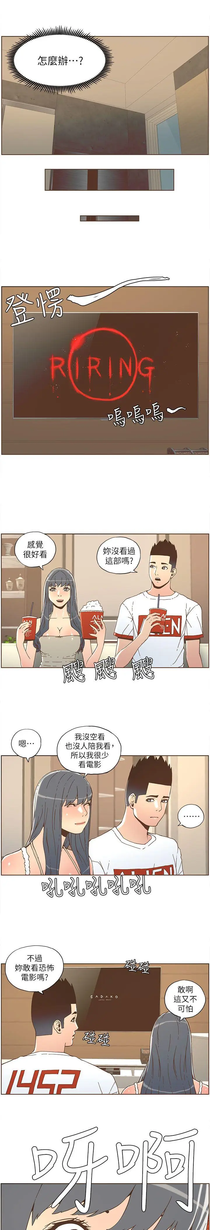 迷人的她[顶通]韩漫全集-第34話无删减无遮挡章节图片 