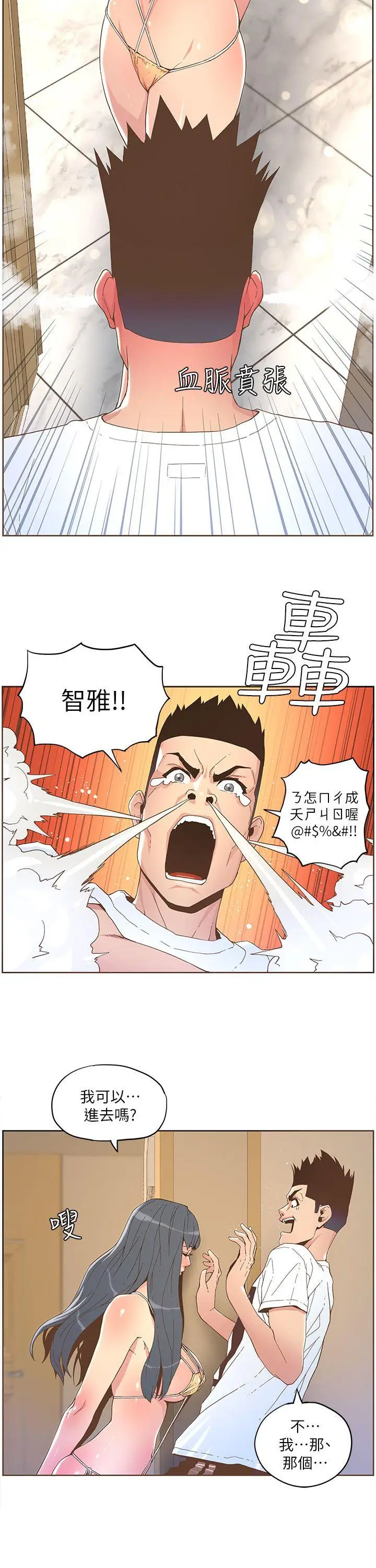迷人的她[顶通]韩漫全集-第36話 - 就是你无删减无遮挡章节图片 