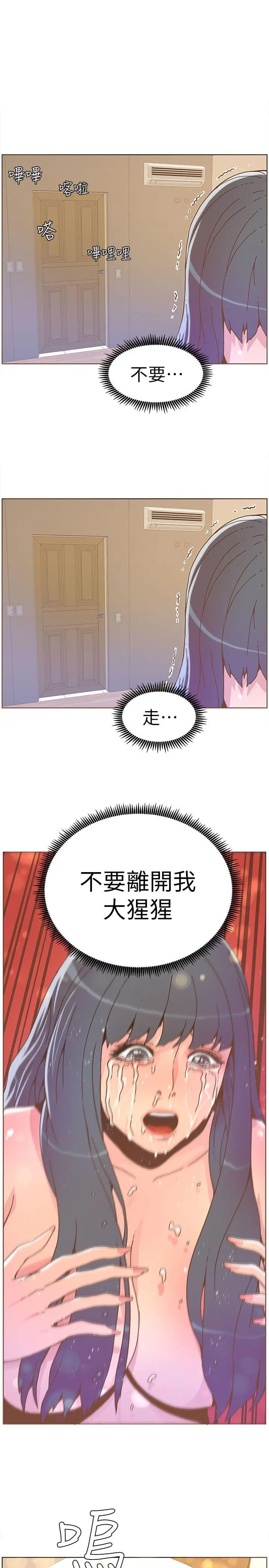 迷人的她[顶通]韩漫全集-第37話 - 信任越重，傷得越深无删减无遮挡章节图片 
