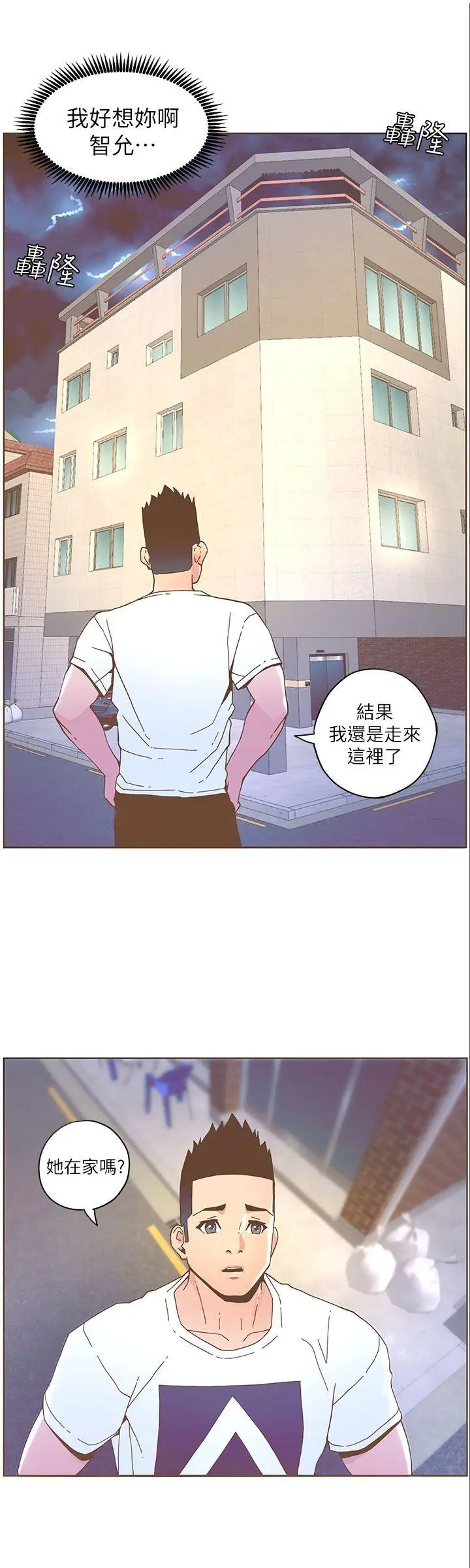 迷人的她[顶通]韩漫全集-第37話 - 信任越重，傷得越深无删减无遮挡章节图片 
