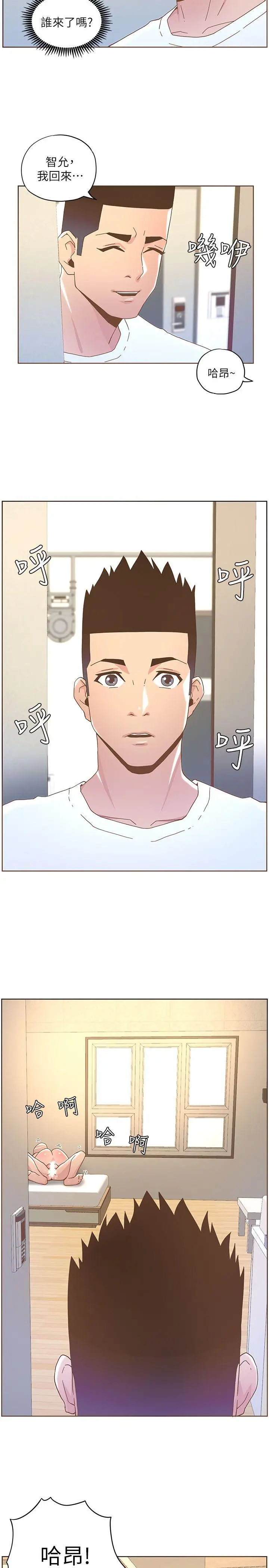 迷人的她[顶通]韩漫全集-第37話 - 信任越重，傷得越深无删减无遮挡章节图片 