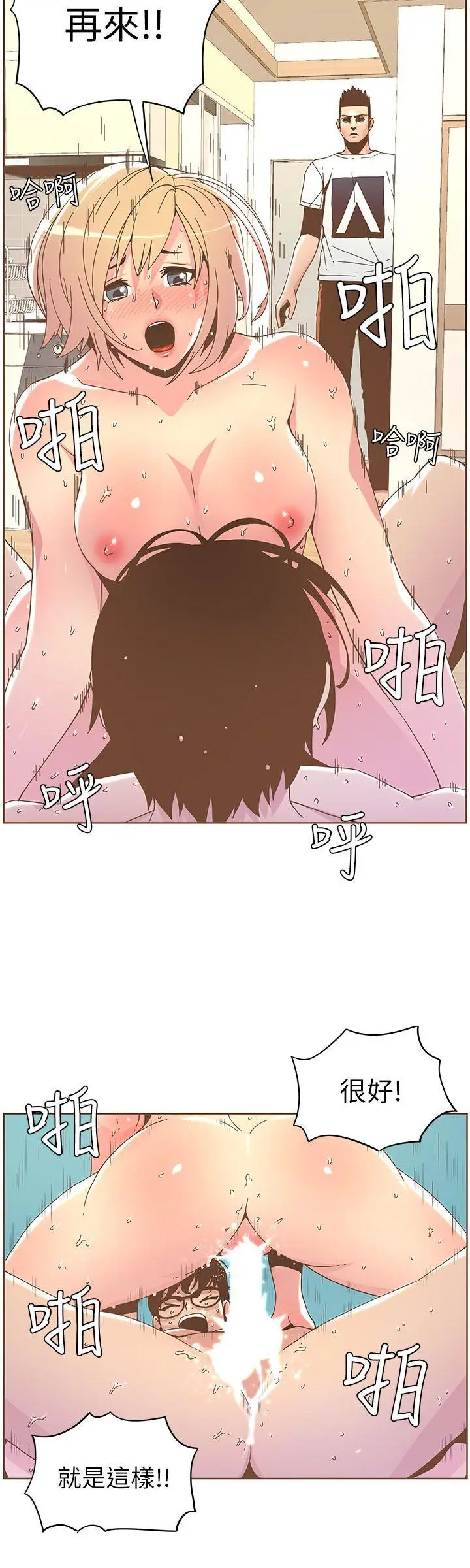 迷人的她[顶通]韩漫全集-第37話 - 信任越重，傷得越深无删减无遮挡章节图片 