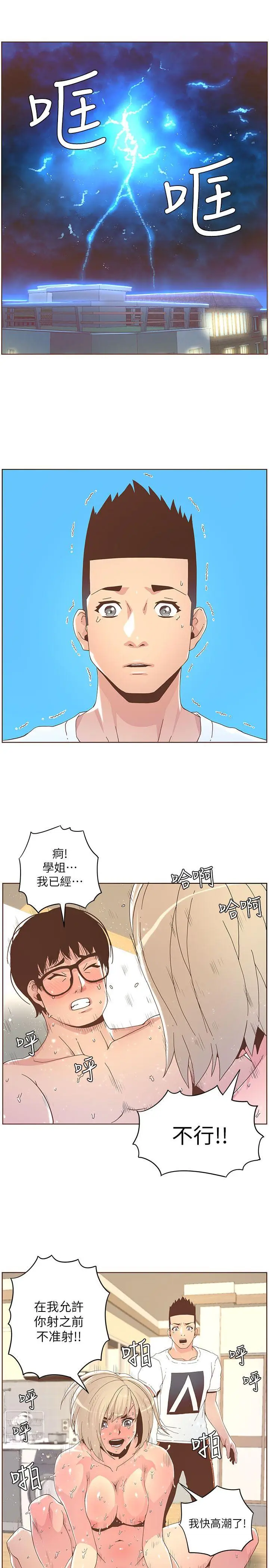 迷人的她[顶通]韩漫全集-第37話 - 信任越重，傷得越深无删减无遮挡章节图片 