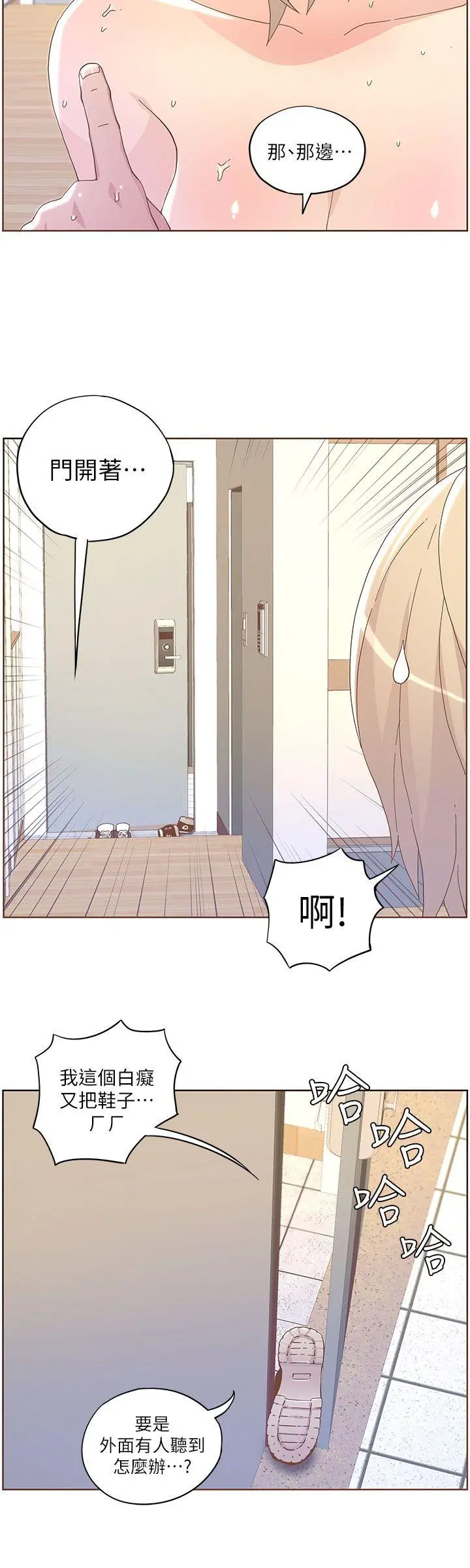迷人的她[顶通]韩漫全集-第37話 - 信任越重，傷得越深无删减无遮挡章节图片 