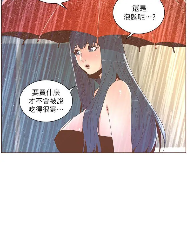 迷人的她[顶通]韩漫全集-第39話 - 不要離開我无删减无遮挡章节图片 