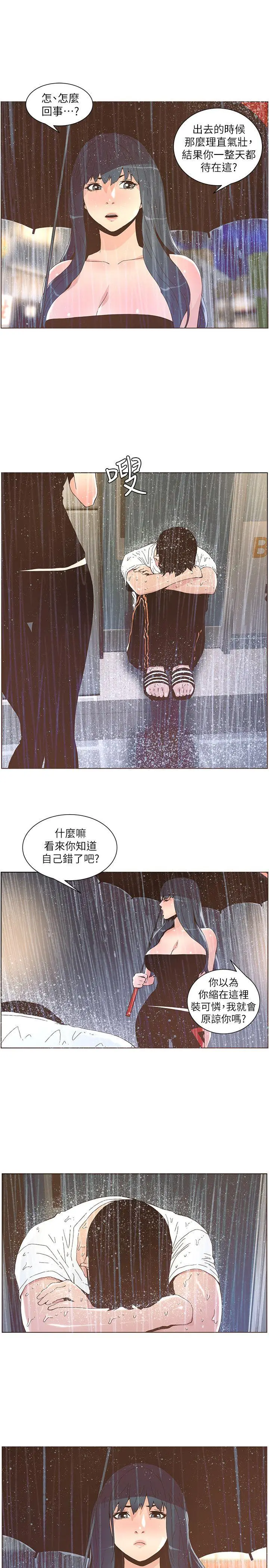 迷人的她[顶通]韩漫全集-第39話 - 不要離開我无删减无遮挡章节图片 