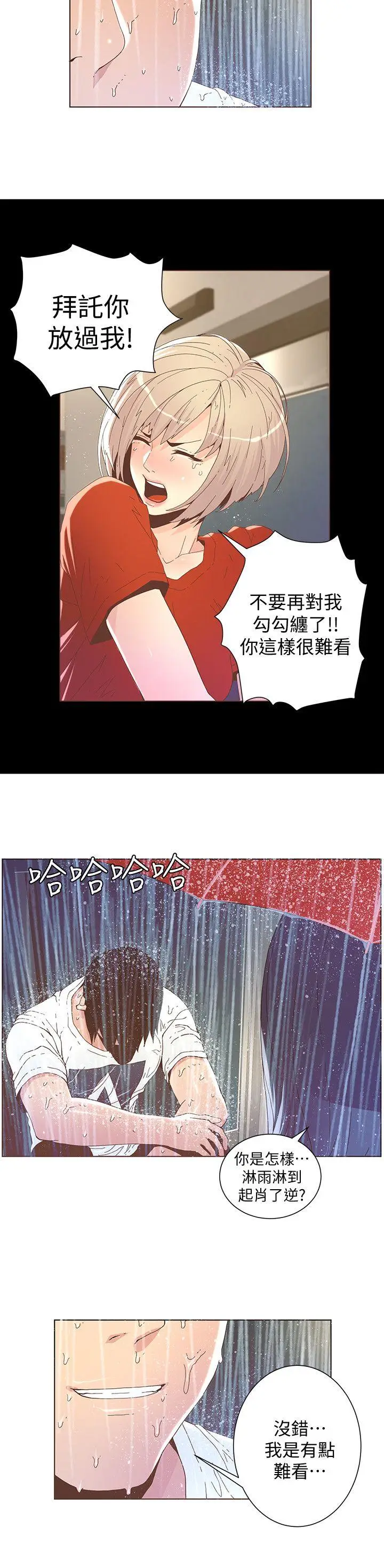 迷人的她[顶通]韩漫全集-第39話 - 不要離開我无删减无遮挡章节图片 