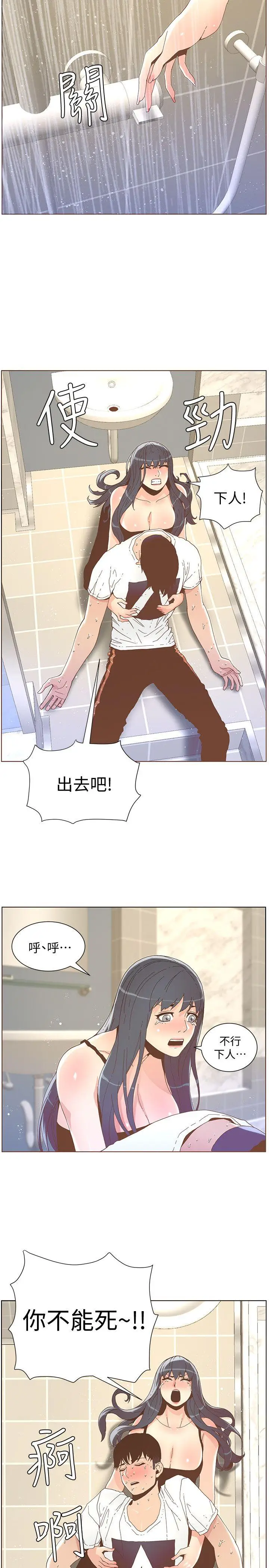 迷人的她[顶通]韩漫全集-第39話 - 不要離開我无删减无遮挡章节图片 