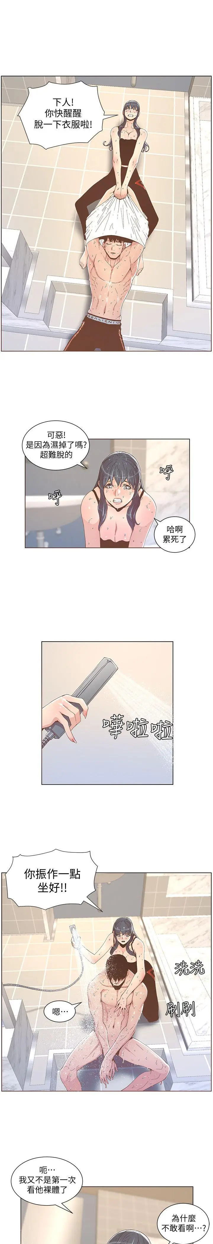 迷人的她[顶通]韩漫全集-第40話 - 你不要生病无删减无遮挡章节图片 