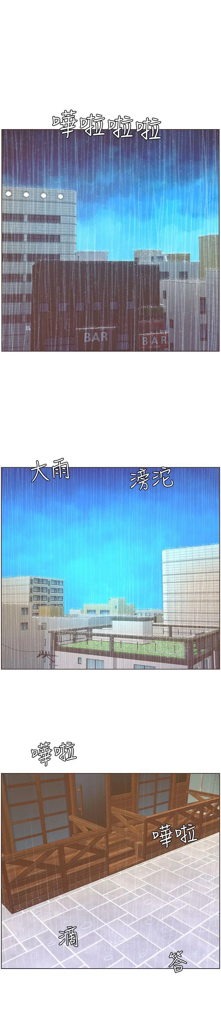 迷人的她[顶通]韩漫全集-第41話 - 颱風過境後无删减无遮挡章节图片 