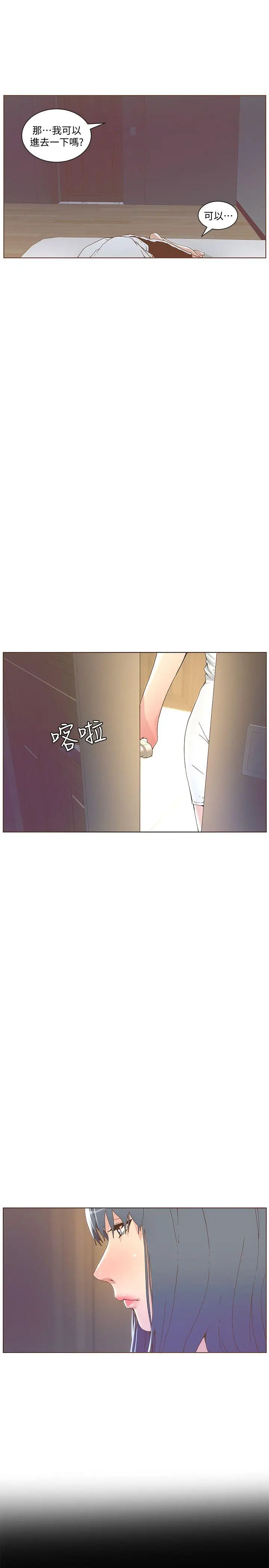 迷人的她[顶通]韩漫全集-第42話 - 很痛耶!无删减无遮挡章节图片 