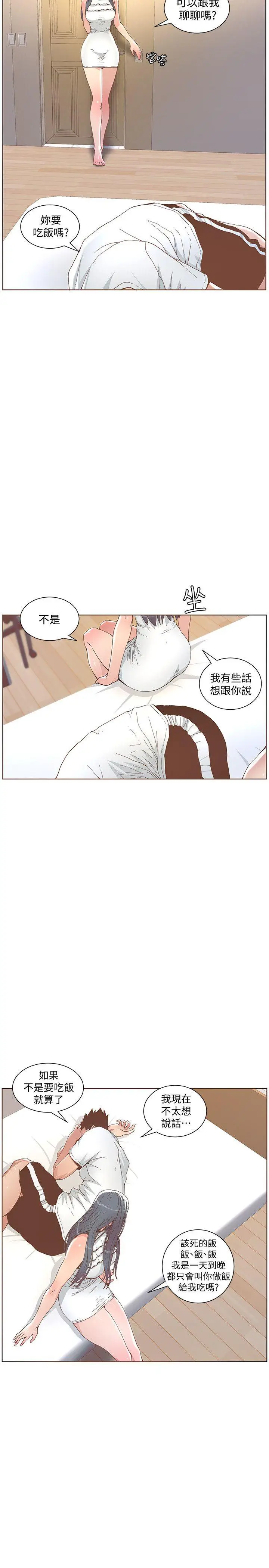 迷人的她[顶通]韩漫全集-第42話 - 很痛耶!无删减无遮挡章节图片 
