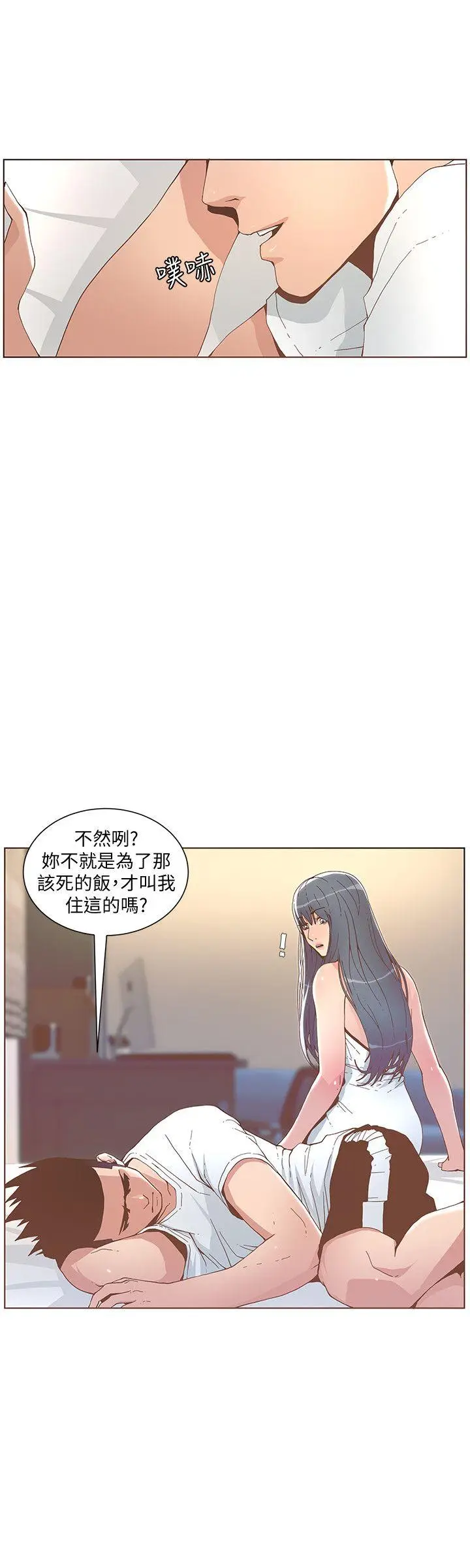 迷人的她[顶通]韩漫全集-第42話 - 很痛耶!无删减无遮挡章节图片 
