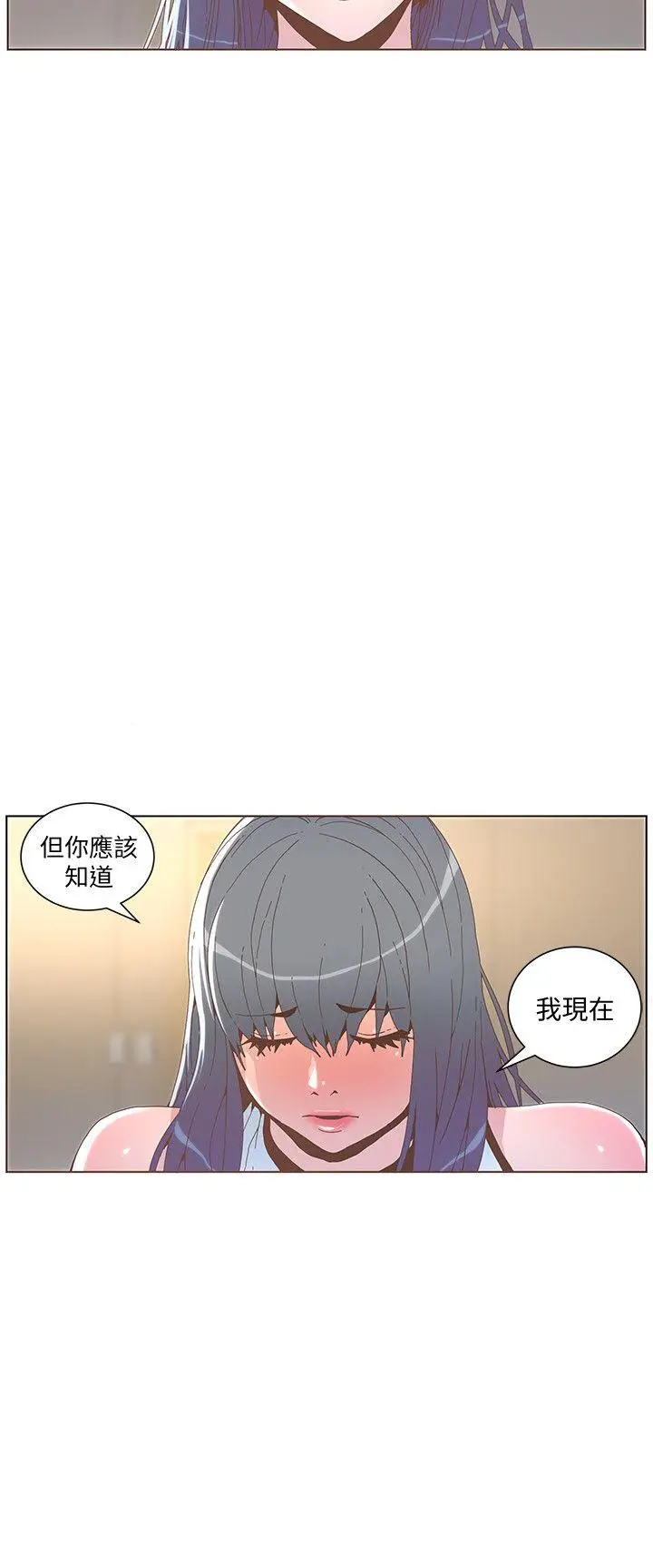 迷人的她[顶通]韩漫全集-第42話 - 很痛耶!无删减无遮挡章节图片 