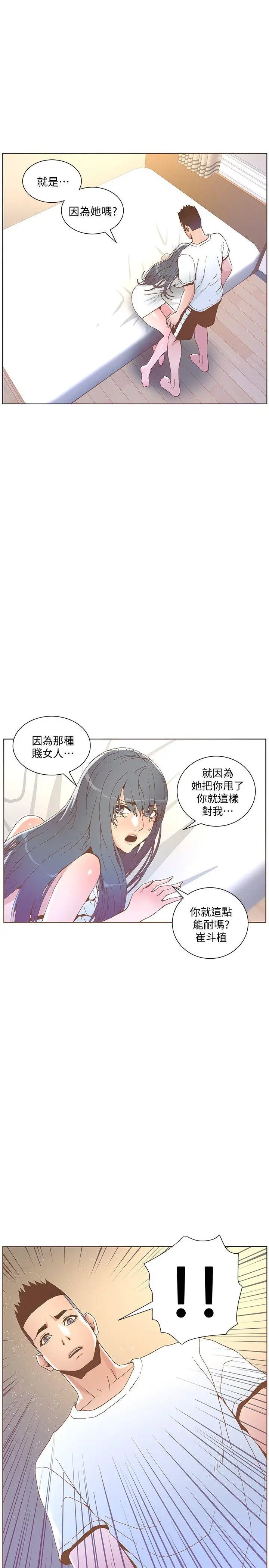 迷人的她[顶通]韩漫全集-第42話 - 很痛耶!无删减无遮挡章节图片 