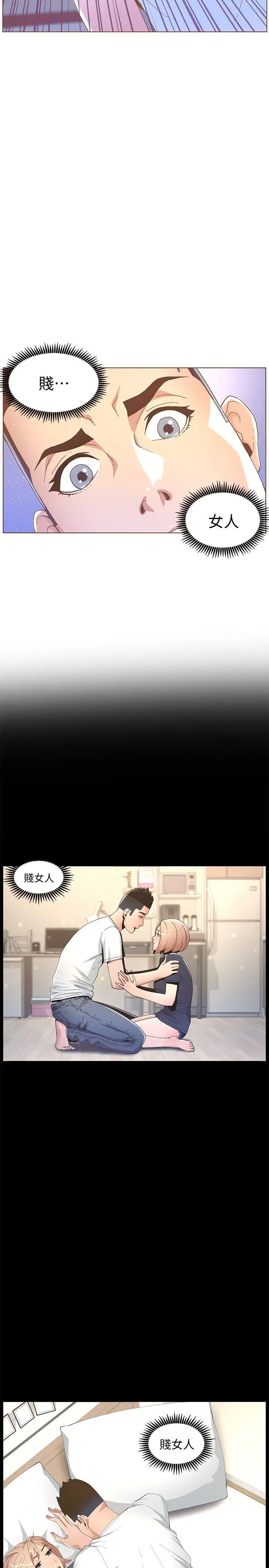 迷人的她[顶通]韩漫全集-第42話 - 很痛耶!无删减无遮挡章节图片 