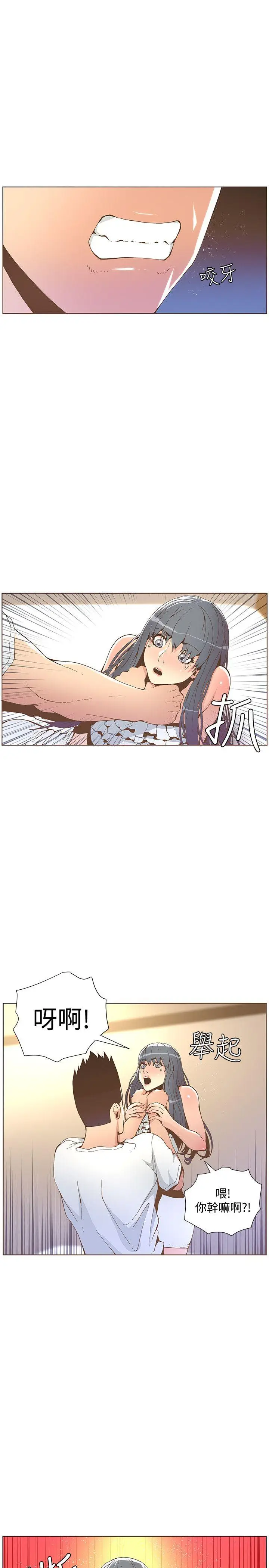 迷人的她[顶通]韩漫全集-第43話 - 就說很痛了!无删减无遮挡章节图片 