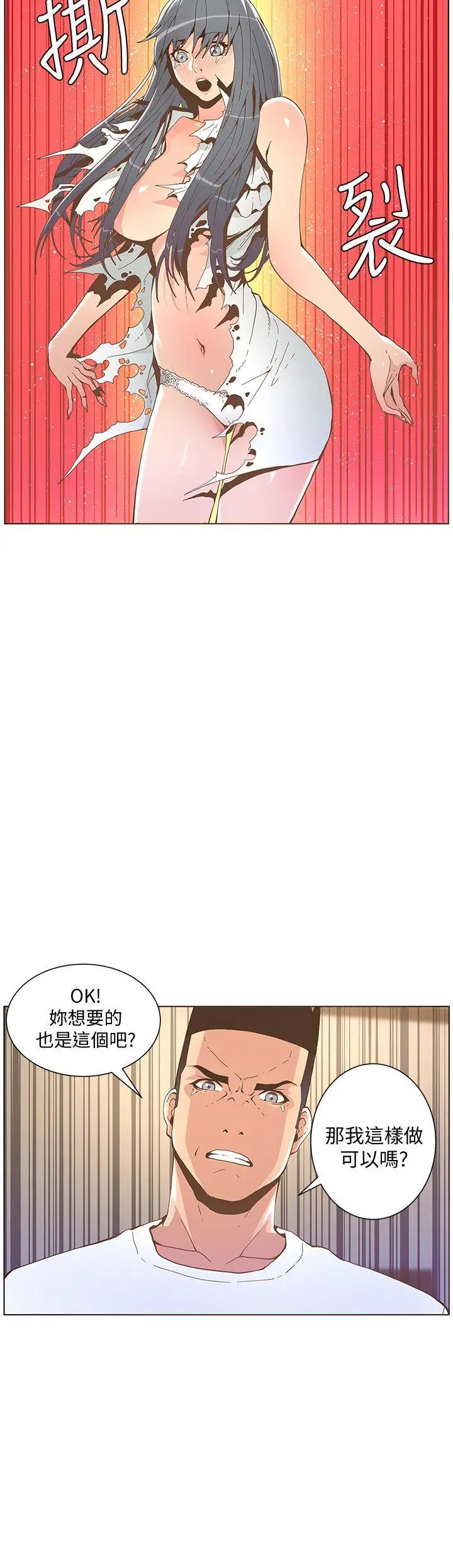 迷人的她[顶通]韩漫全集-第43話 - 就說很痛了!无删减无遮挡章节图片 
