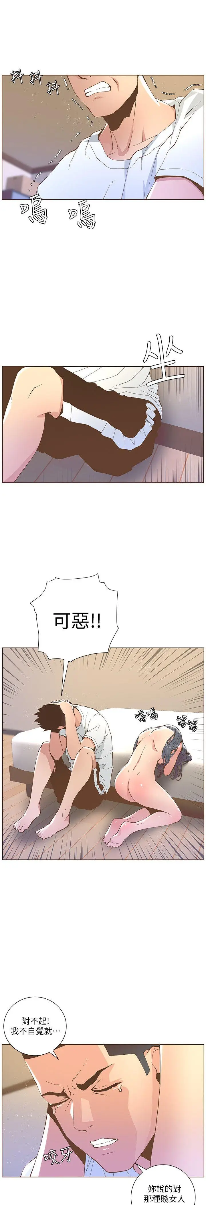 迷人的她[顶通]韩漫全集-第43話 - 就說很痛了!无删减无遮挡章节图片 
